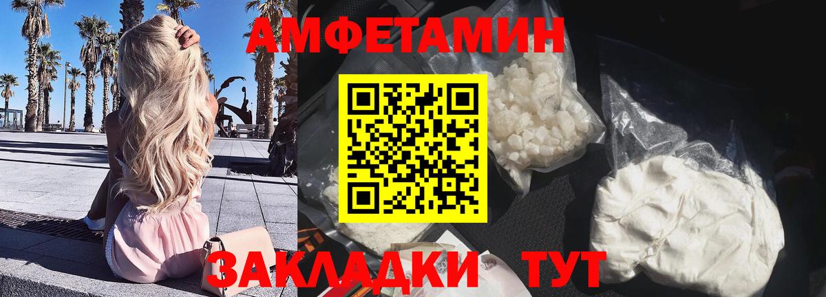 Амфетамин Розовый  Вход с VPN  АМФЕТАМИН  Вологда  Амфетамин 