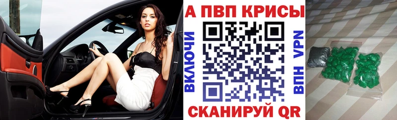 Alpha-PVP Crystall  где купить наркоту  Вологда 