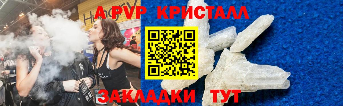 Alpha PVP  APVP VHQ  Вологда  Вход с VPN  Alpha PVP мука  Alfa_PVP СК КРИС 