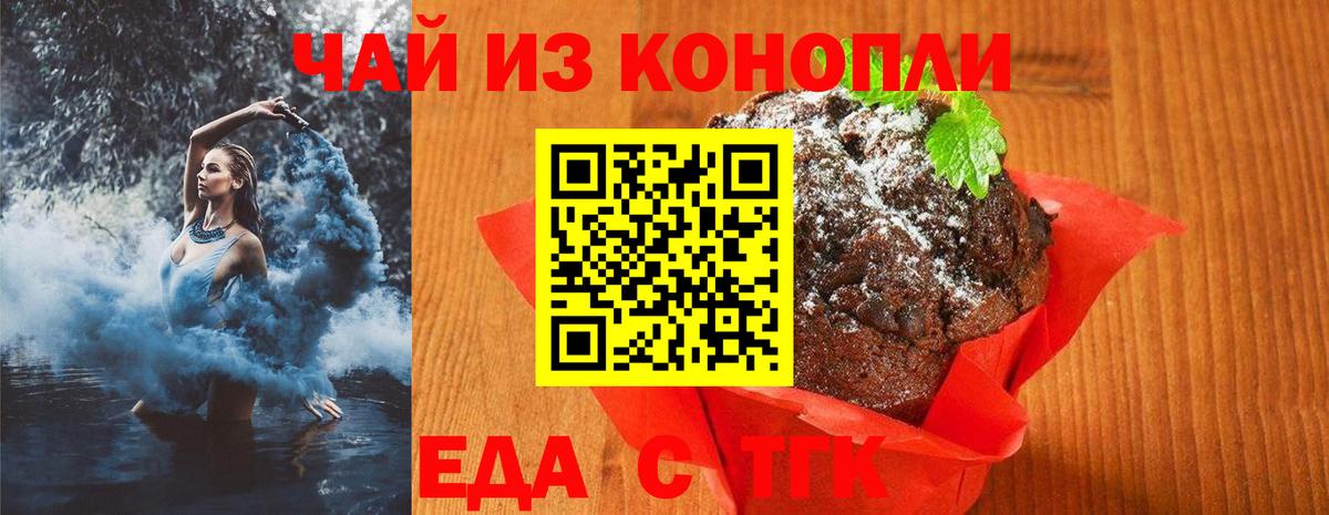 Canna-Cookies конопля  Вход с VPN  Вологда 