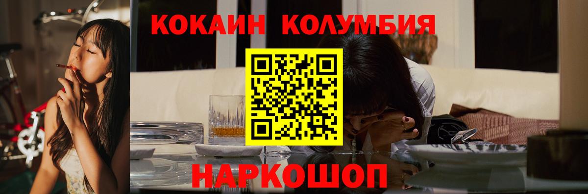 COCAIN Columbia  КОКАИН  Вологда  Вход с VPN  COCAIN Боливия 