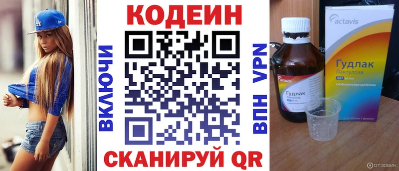 Codein напиток Lean (лин)  дарнет шоп  Вологда 
