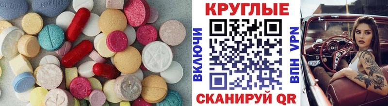 ЭКСТАЗИ 300 mg  даркнет сайт  Вологда 