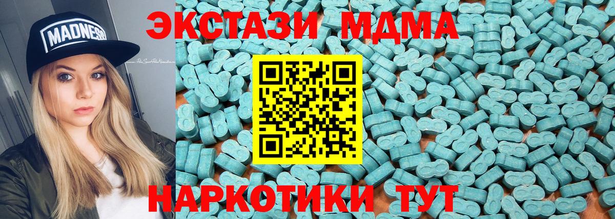 Ecstasy 280 MDMA  Вход с VPN  Вологда  ЭКСТАЗИ  Ecstasy 280 MDMA 