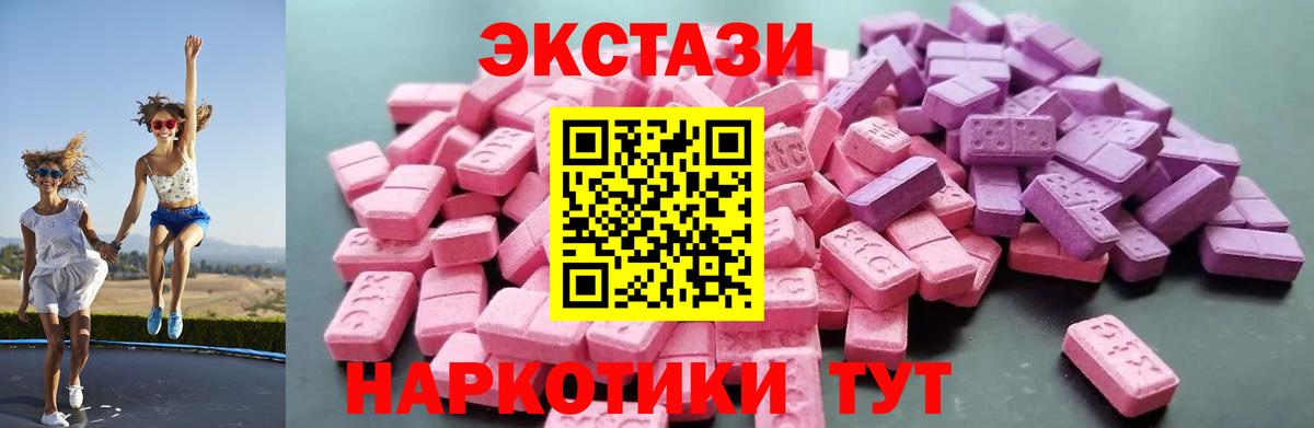 Ecstasy TESLA Вологда