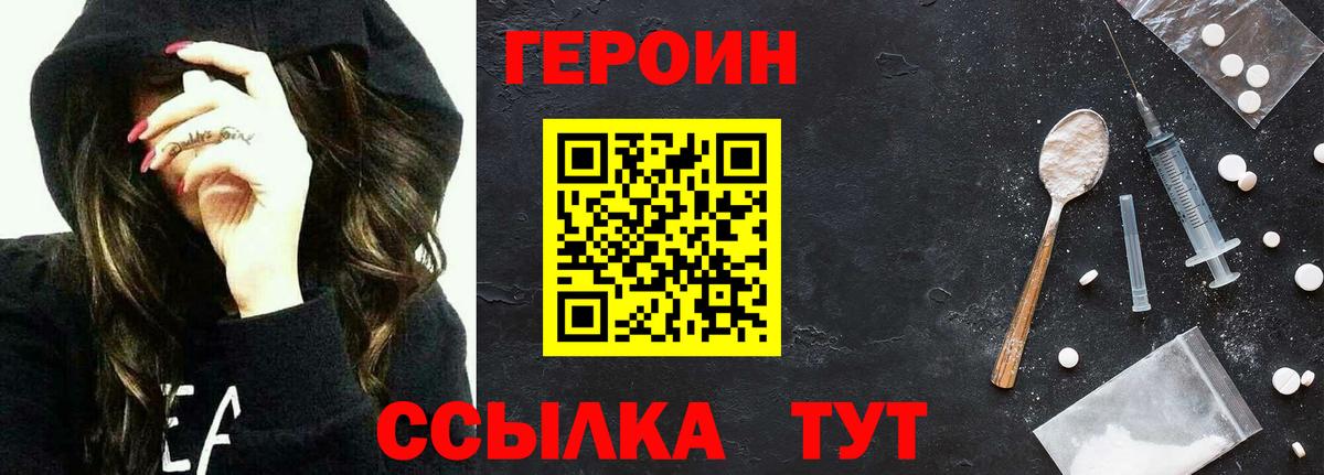 ГЕРОИН гречка  Вход с VPN  Героин  Вологда 