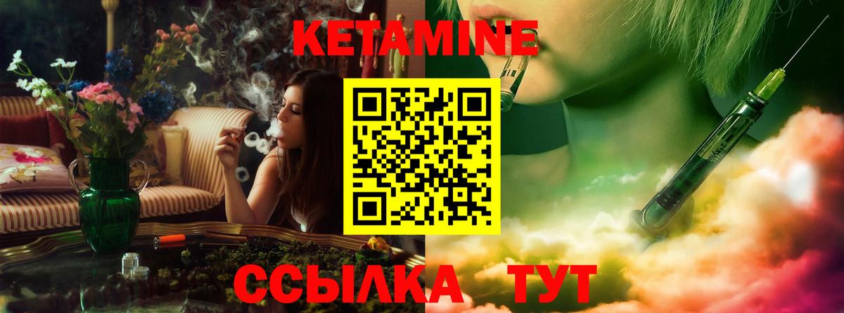 КЕТАМИН VHQ  Кетамин VHQ  Вологда  Вход с VPN 