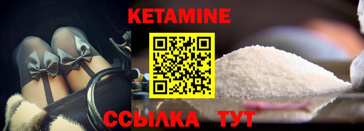 Кетамин VHQ Вологда