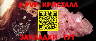 мяу мяу кристалл Краснокаменск