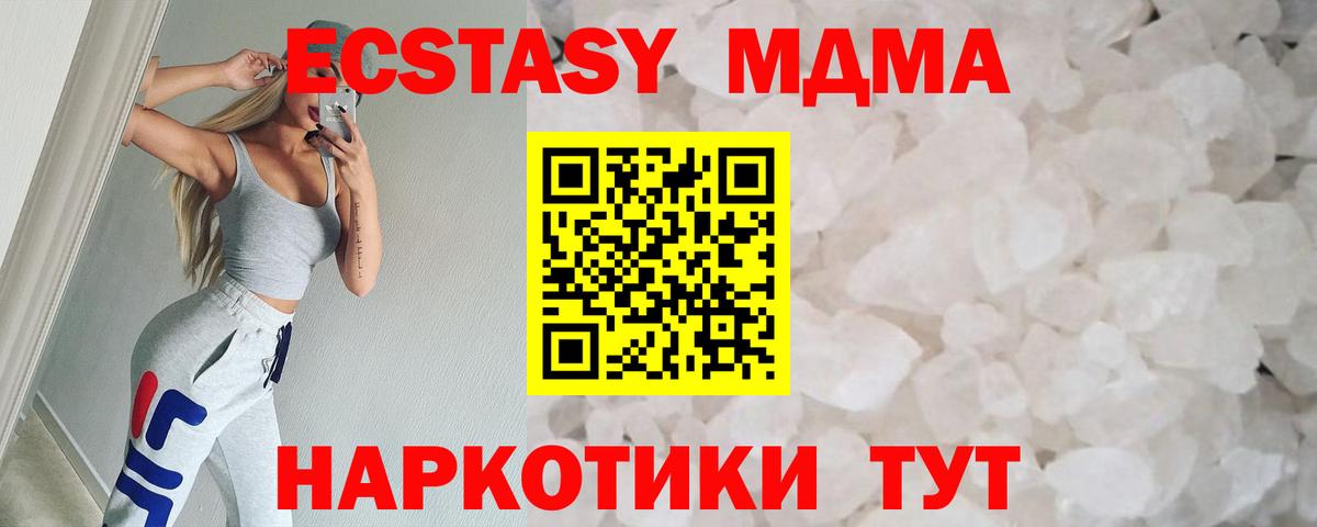 МДМА кристаллы  MDMA молли  Вологда  Вход с VPN 