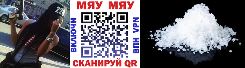 Меф мука  Вологда 
