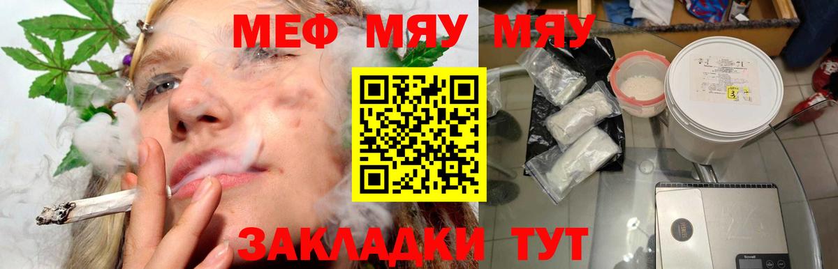 Мефедрон  МЕФ мяу мяу  Вход с VPN  Меф 4 MMC  Вологда 