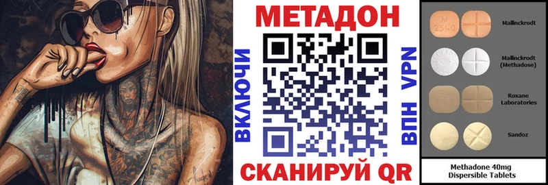 Метадон мёд  Вологда 