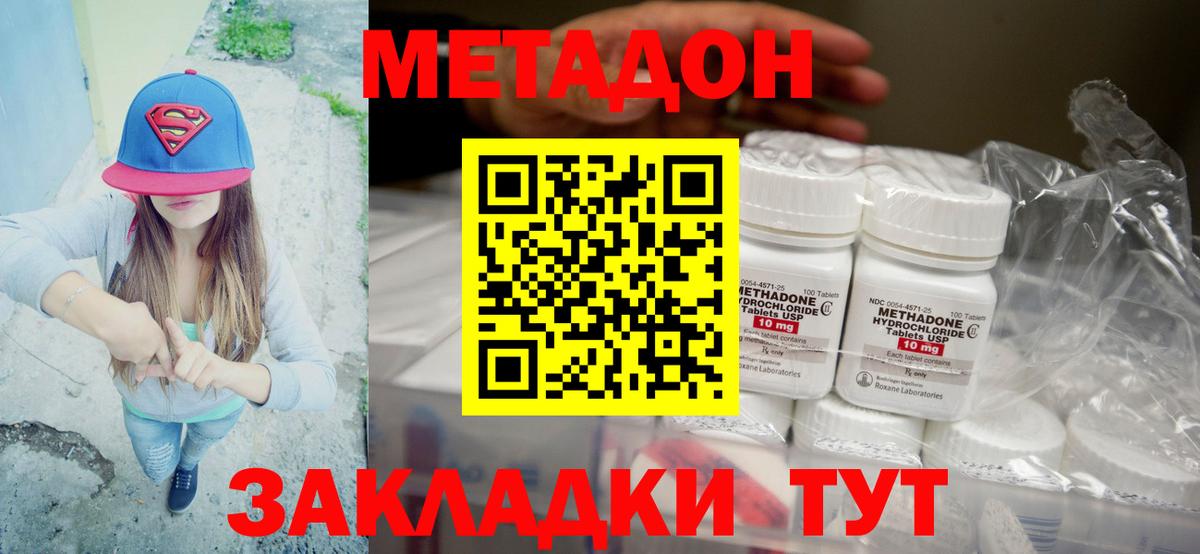 МЕТАДОН белоснежный  Вход с VPN  Вологда  МЕТАДОН VHQ 