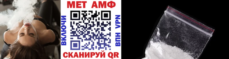 купить закладку Вологда МЕТАМФЕТАМИН кристалл