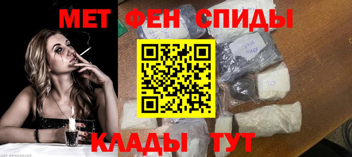 Первитин Декстрометамфетамин 99.9%  Вход с VPN  Вологда 