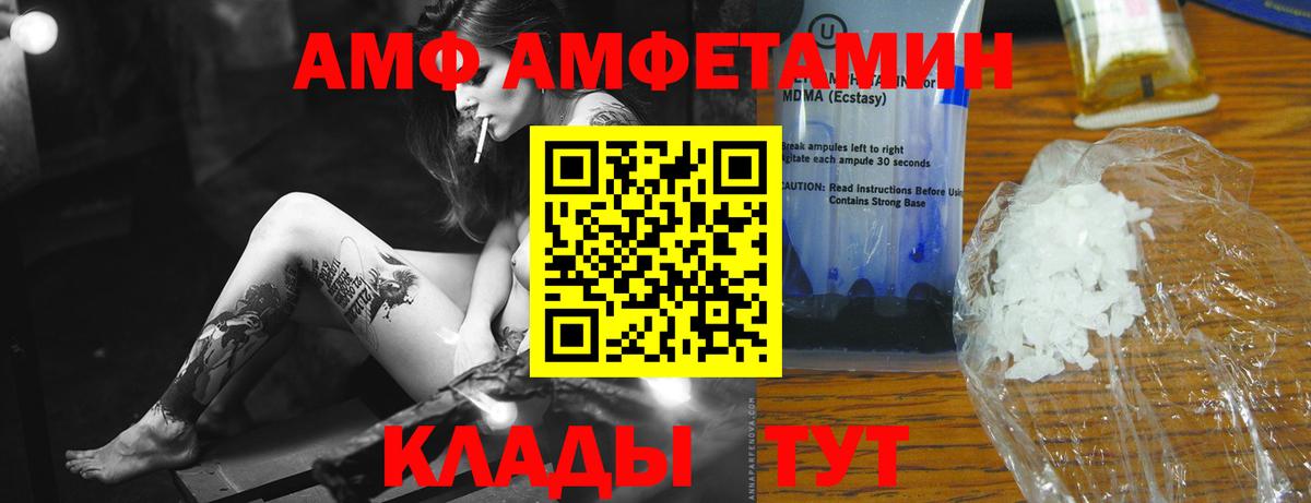 Метамфетамин Methamphetamine Вологда